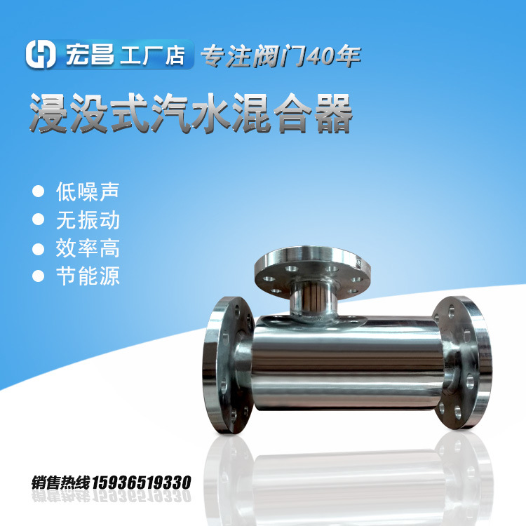 汽水混合加热器 自控温汽水混合加热器 高效汽水混合加热器