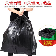 Large garbage bag, extra thick, black, for hotels, property, sanitation, home use, extra durable plastic bag, large wholesale