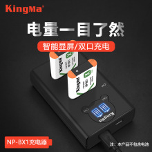 劲码NP-BX1充电器适用索尼黑卡RX100M2 M3 M4M5 RX1 RX1R ZV1相机