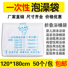 120*180一次性浴缸套浴膜水疗袋泡澡袋浴袋婴儿游泳袋木桶袋