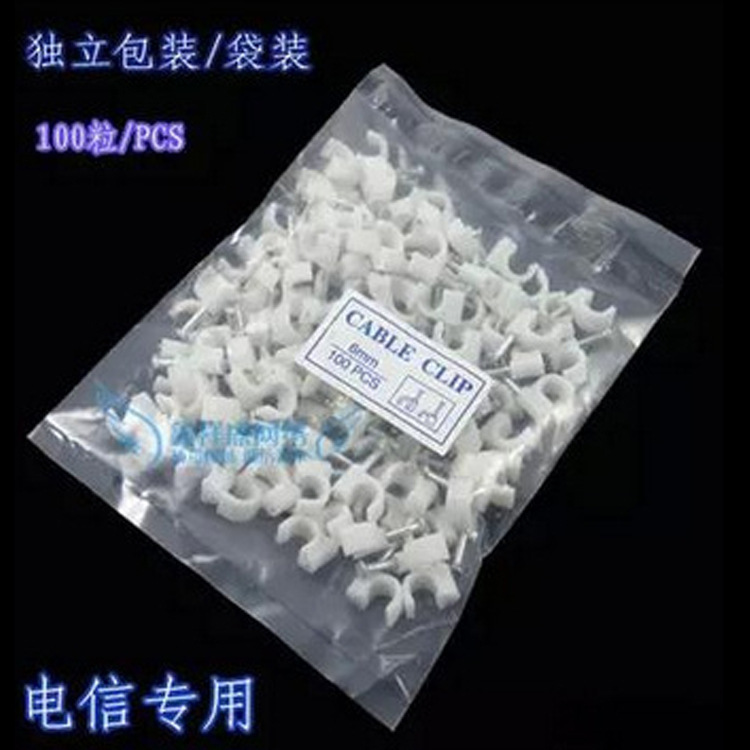 电线卡 线卡子 网线钉 钢钉线卡 线卡 电线 钉卡固线卡钉100个/包