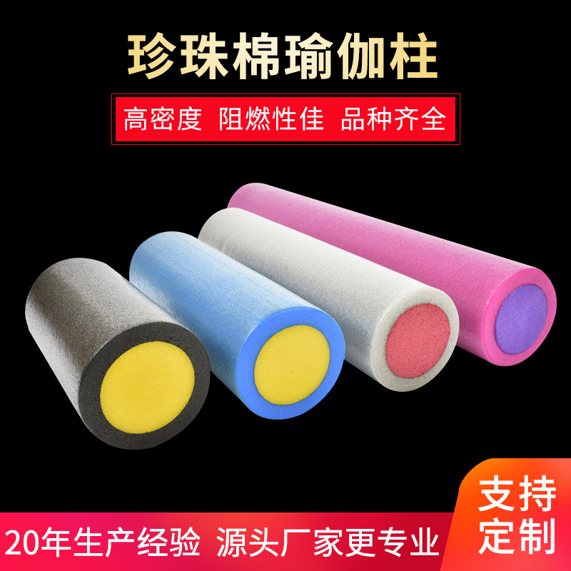 Xianglong plastic factory direct sales high density epe Pilates…