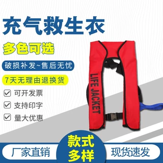 成人手动全自动充气救生衣围脖式钓鱼气胀式救生衣CCS证书