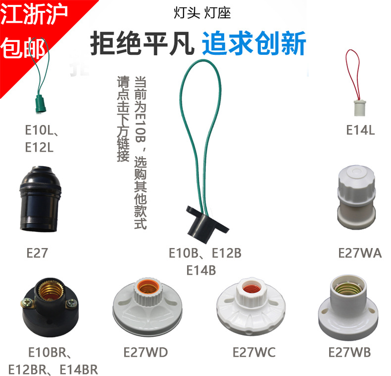 包郵【E10燈座黑B】廠家直銷塑料全銅螺紋口小燈座燈頭E12E14E27