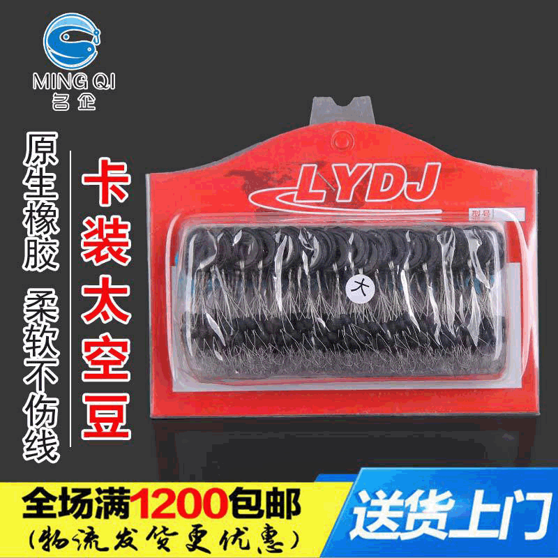 包邮垂钓小配件太空豆批发黑色圆柱形黄色橄榄形渔具配件盒实惠装|ru