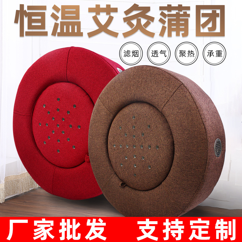 厂家直销恒温亚麻蒲团艾灸坐垫家用布艺艾绒艾灸器具坐灸仪批发|ms