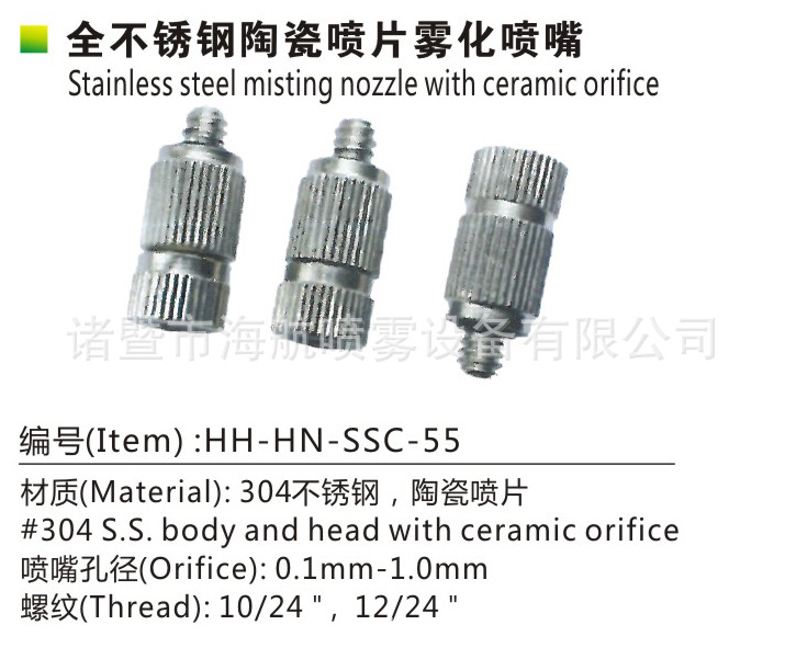 海航喷雾 样本_P_005