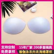 现货半圆形胸杯胸垫海绵罩杯婚纱晚礼服模杯透气内衣插跨境货源