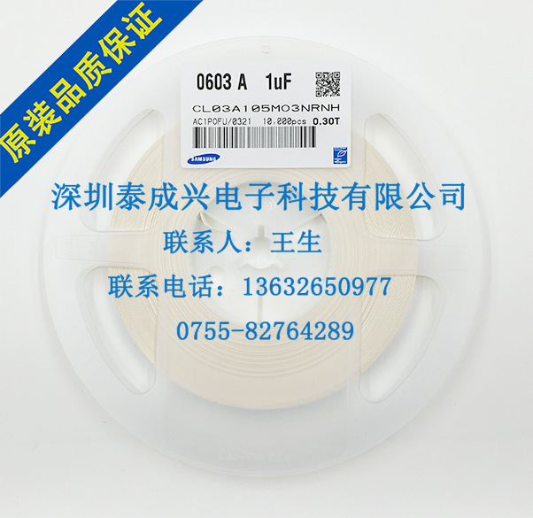 三星贴片电容 0201X5R105M16V 1UF 16V