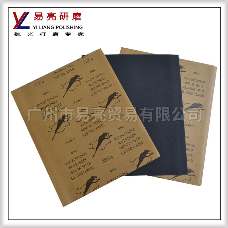 易亮厂家直销豹牌黑砂纸抛光砂纸 水磨砂纸 180-800#木工打磨砂纸