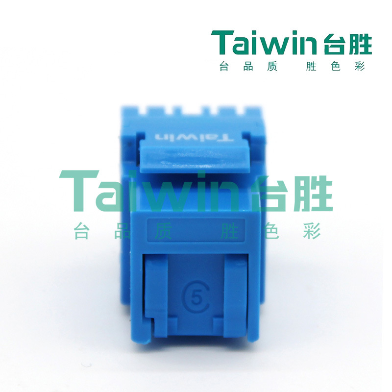 Taiwin台胜综合布线超五类非屏蔽模块（蓝色）