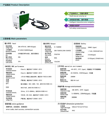 迈斯宝电动车充电机充电桩详细规格参数
