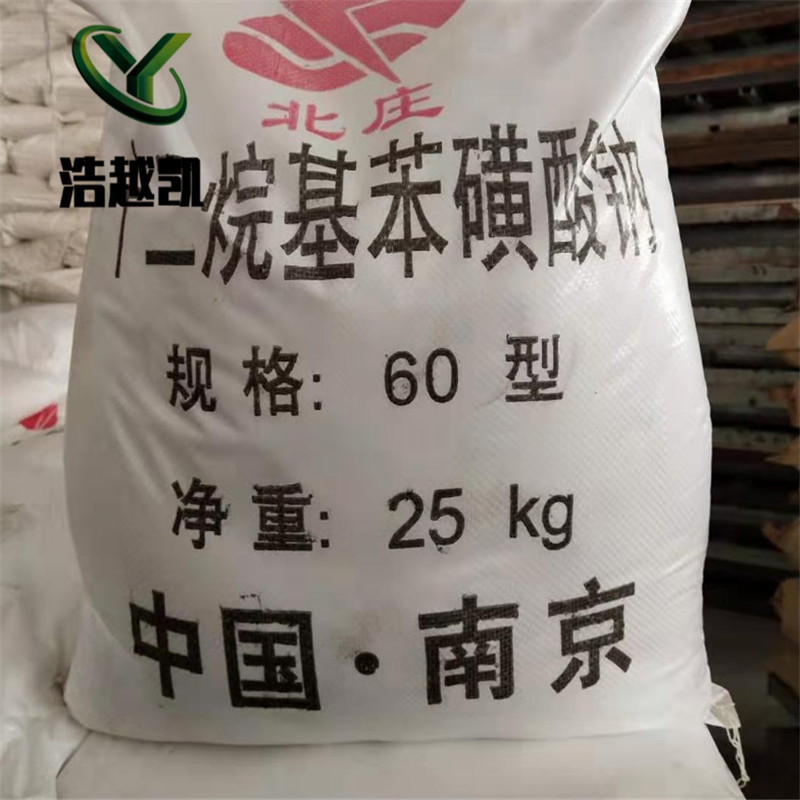 厂家直供 十二烷基笨磺酸钠 固体60工业级十二烷基笨磺酸钠