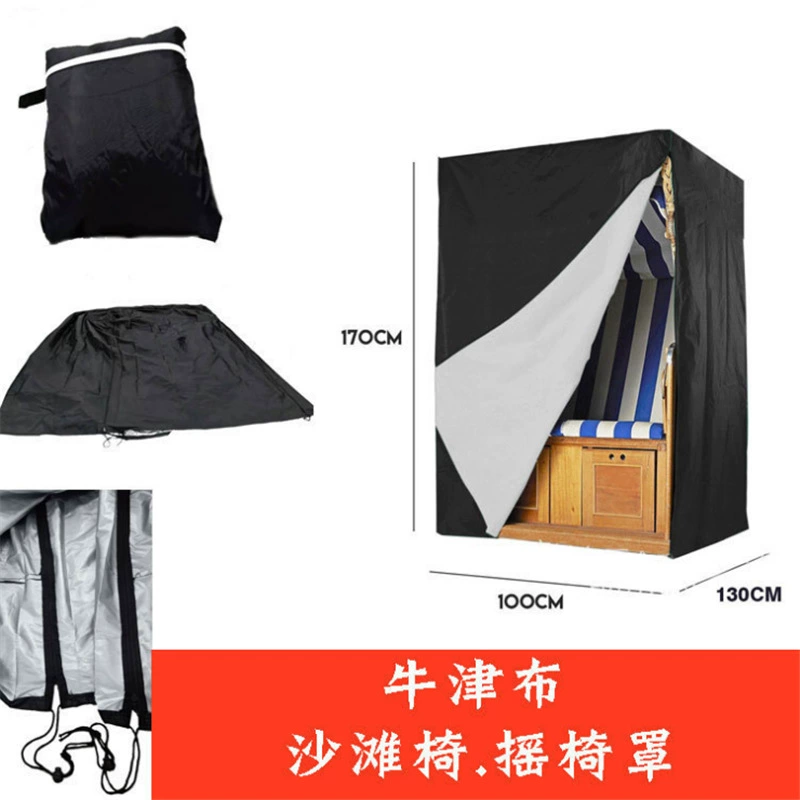 Трансграничная поставка, чехол для пляжного кресла на открытом воздухе, садовые качели, пылезащитный чехол, кресло-качалка 210D, защита от солнца, чехол на стул из ткани Оксфорд