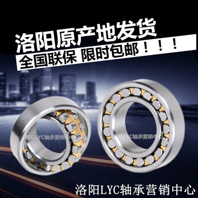 【官网验真】原厂LYC洛阳轴承22312CA 22313CAK/W33调心滚子