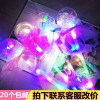 new pattern LED Flash Bobo ball Flash stick children luminescence Toys Stall Drainage Bobo ball Magic Stick wholesale