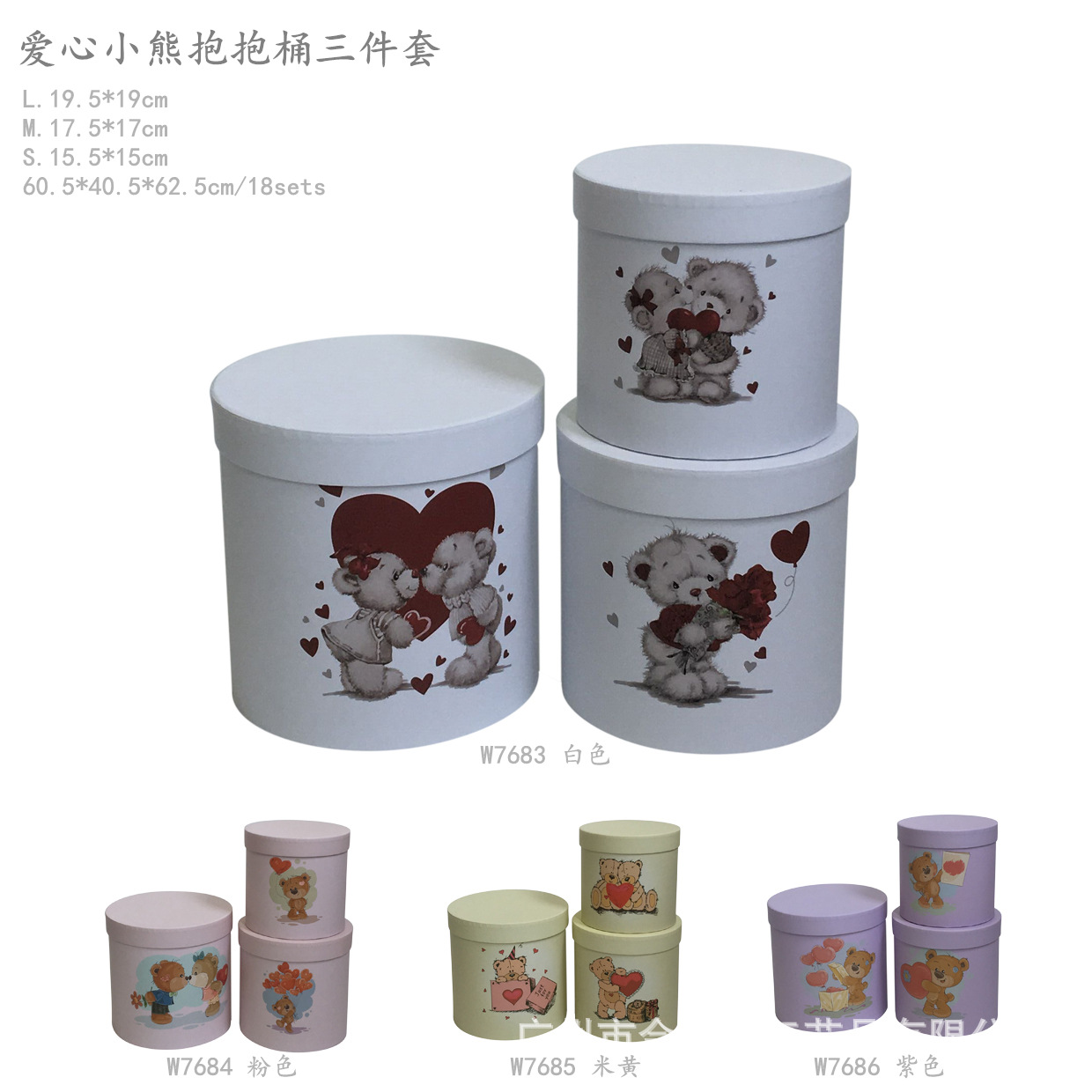 情人节爱心小熊抱桶圆桶三件套 鲜花礼品盒花束圆柱花桶 伴手礼盒