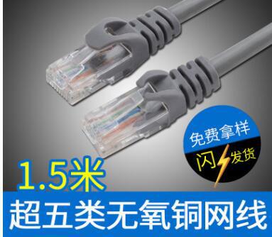 Ultra-five full-meter copper brand Network Cable 1 m to 10 m 8P8C good quality family computer broadband network cable