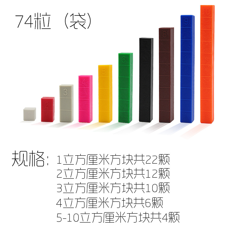 254件套盒装分数条 幼儿数学认知益智积木 科学类玩具砝码数棒组-阿里巴巴