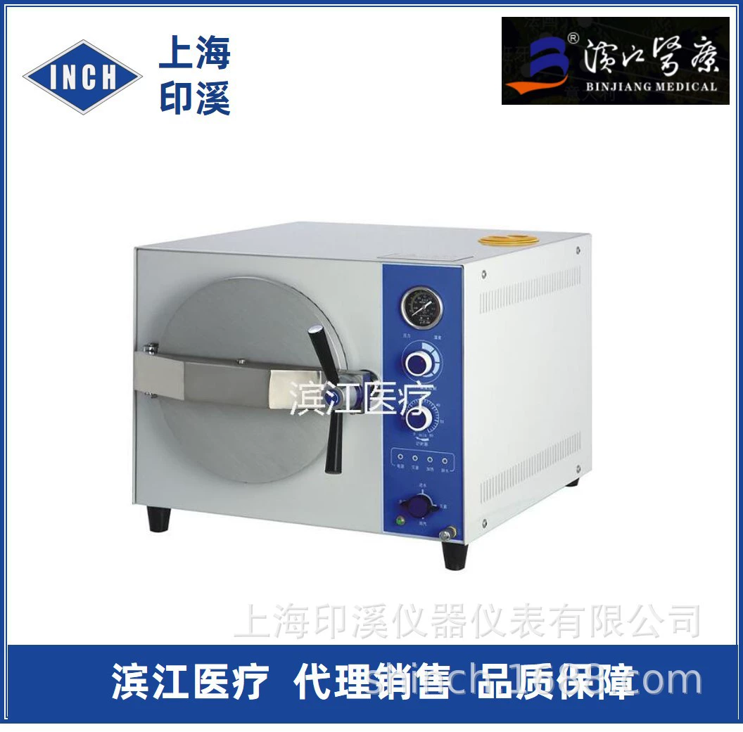 Медицинский стерилизатор Binjiang TM-XB20J (оригинальный 250A-III20) Настольный Паровой Стерилизатор под давлением класса N