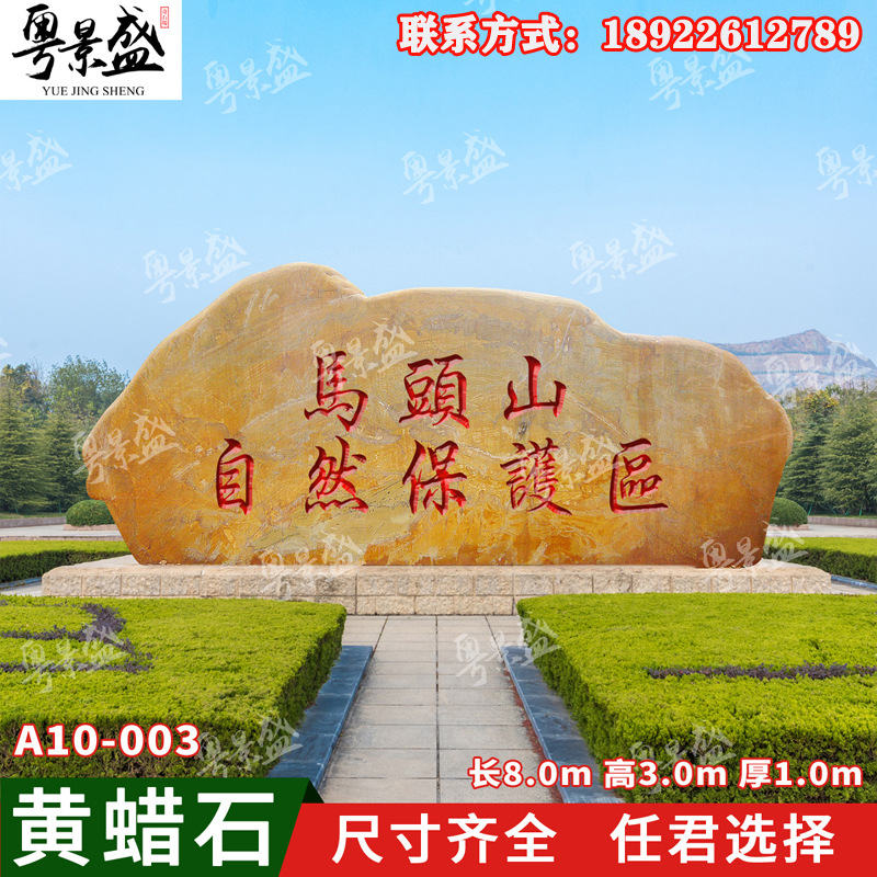 Cnh Thnh Yingde natural Yellow stone Lettering rough  large gardens Scenery Landscape Stone House number Park Watch SHORTS