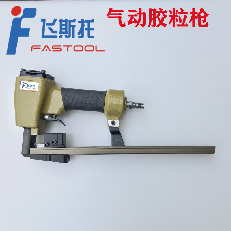 飞斯托气动胶粒抢三合一连接件板式家私家具塑料预埋件合页胶粒枪
