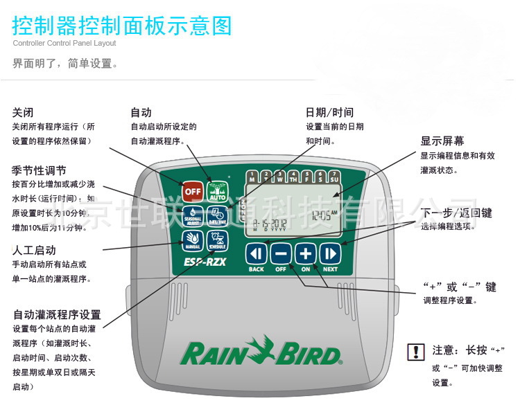 Controlador de riego inteligente Rainbird ESP-RZX4 estación 6 estación 8 estación temporizador del sistema de riego automático del jardín