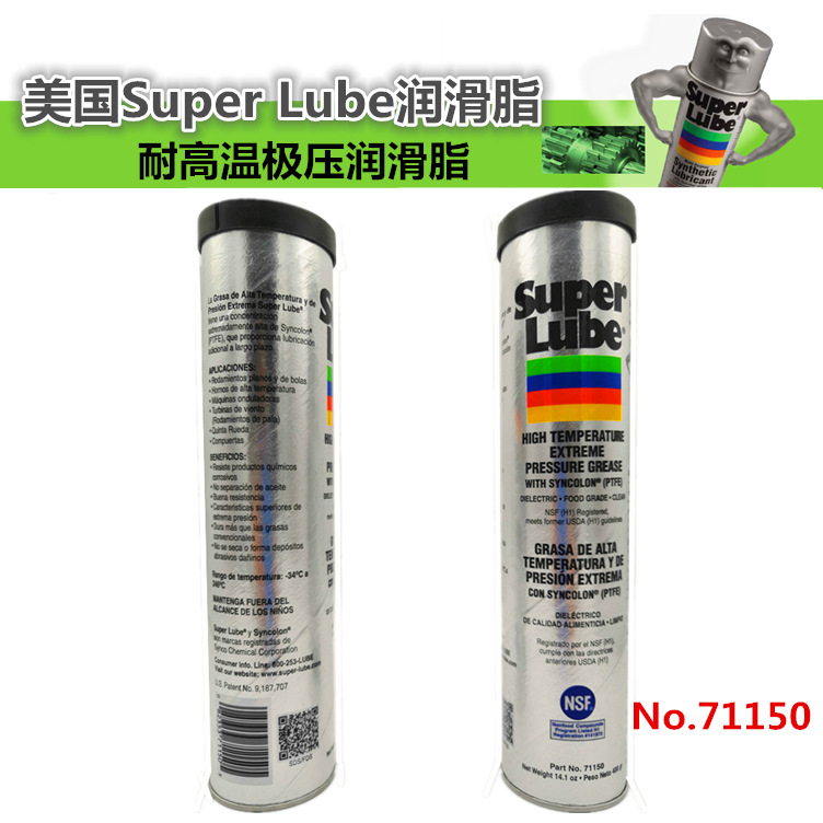 润滑脂Super Lube  耐高温极压润滑脂71150  舒泊润润滑油