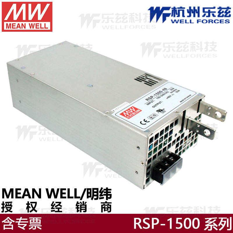 RSP-1500-24V63A/12/48台湾明纬开关电源1500W大功率可调电压并联