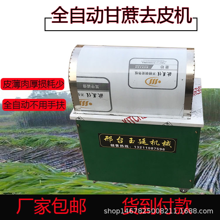 甘蔗去皮机 多功能 甘蔗削皮机 甘蔗榨汁机 商用甘蔗脱皮机 价格