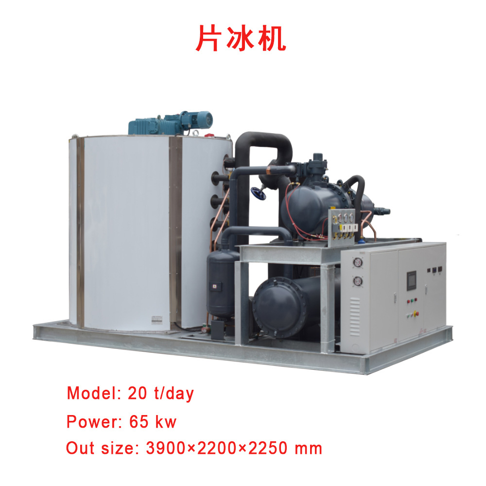 供应片冰机 小型商用片冰机 工业片冰机 冰片机 厂家