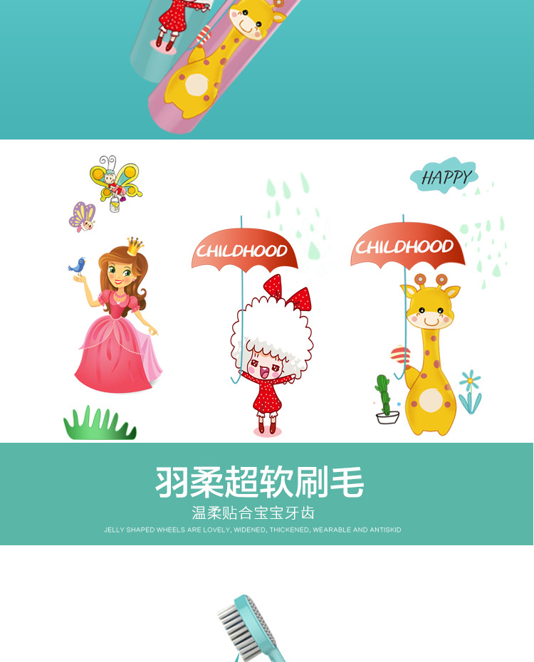 儿童电动牙刷_03