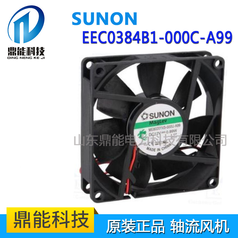 全新SUNON建准EEC0384B1-000C-A99 12038 48V 9.7W通讯设备风扇