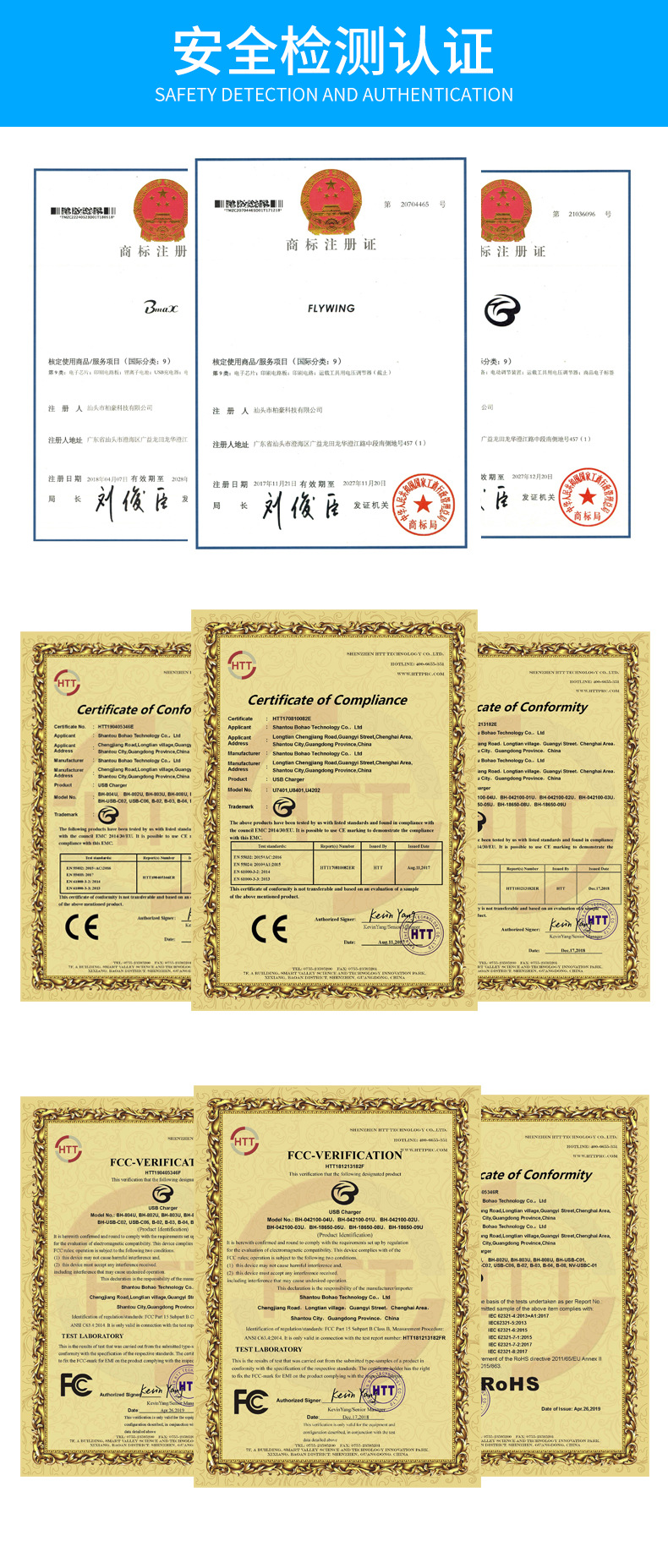 充电器证书