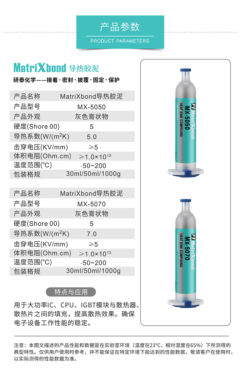 导热系数5W导热胶泥 汽车导热绝缘填缝剂材料 新能源电池散热泥