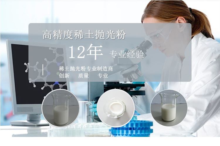 抛光液-白-灰底_01