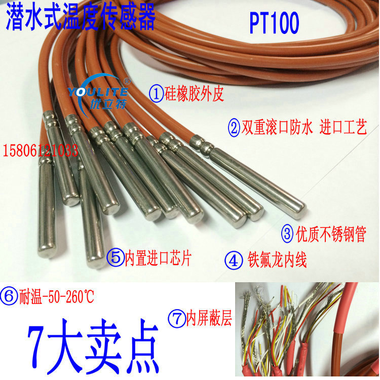 防水型PT100温度传感器热电阻探头铂热电阻PT1000 热电偶DS18B20