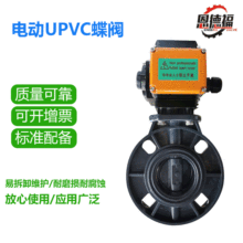 廠家出售對夾式電動UPVC蝶閥電動執行器智能控制閥門防爆防水