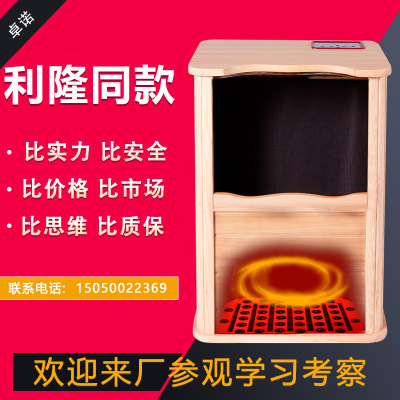 利隆同款全息能量養生桶遠紅外線足浴養生汗蒸桶健康養生産品