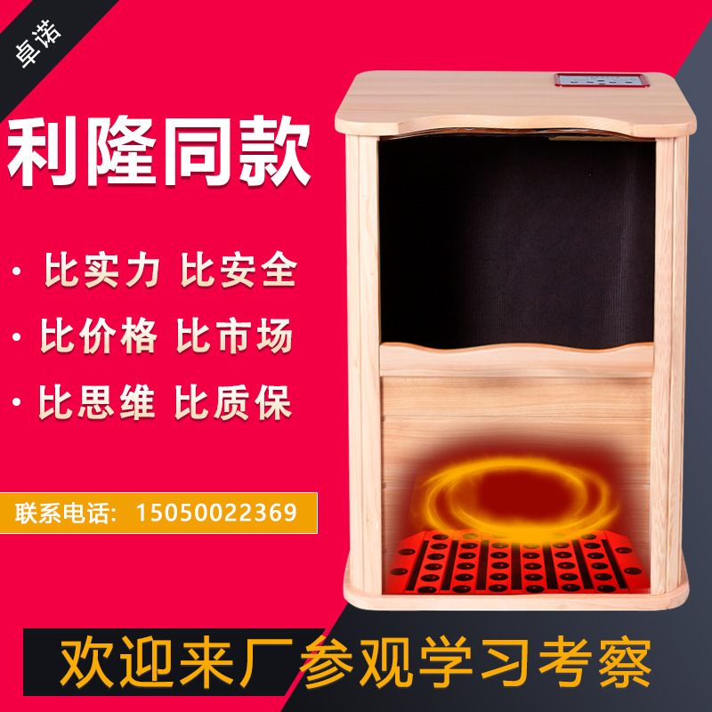 利隆同款全息能量養生桶遠紅外線足浴養生汗蒸桶健康養生産品