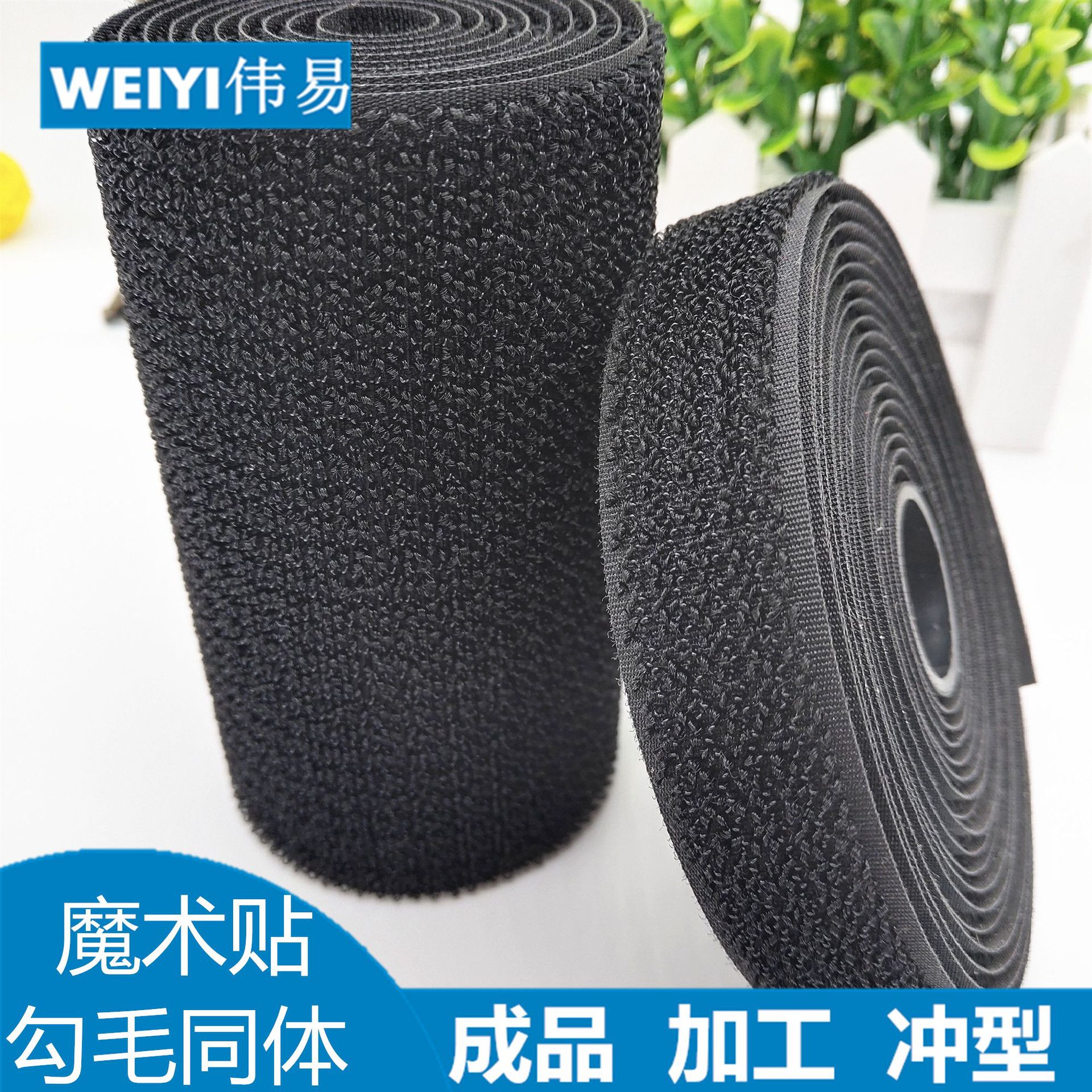 勾毛同面魔术膏药贴 勾毛同体尼龙魔术贴绑带  批发医疗专用环保