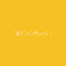܄S19ٽjȾϴ͕SGR Solvent Yellow 19