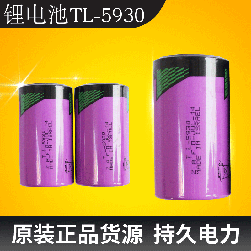 包邮 塔迪兰 TADIRAN TL-5930 锂电池3.6V D型 1号 PLC电池