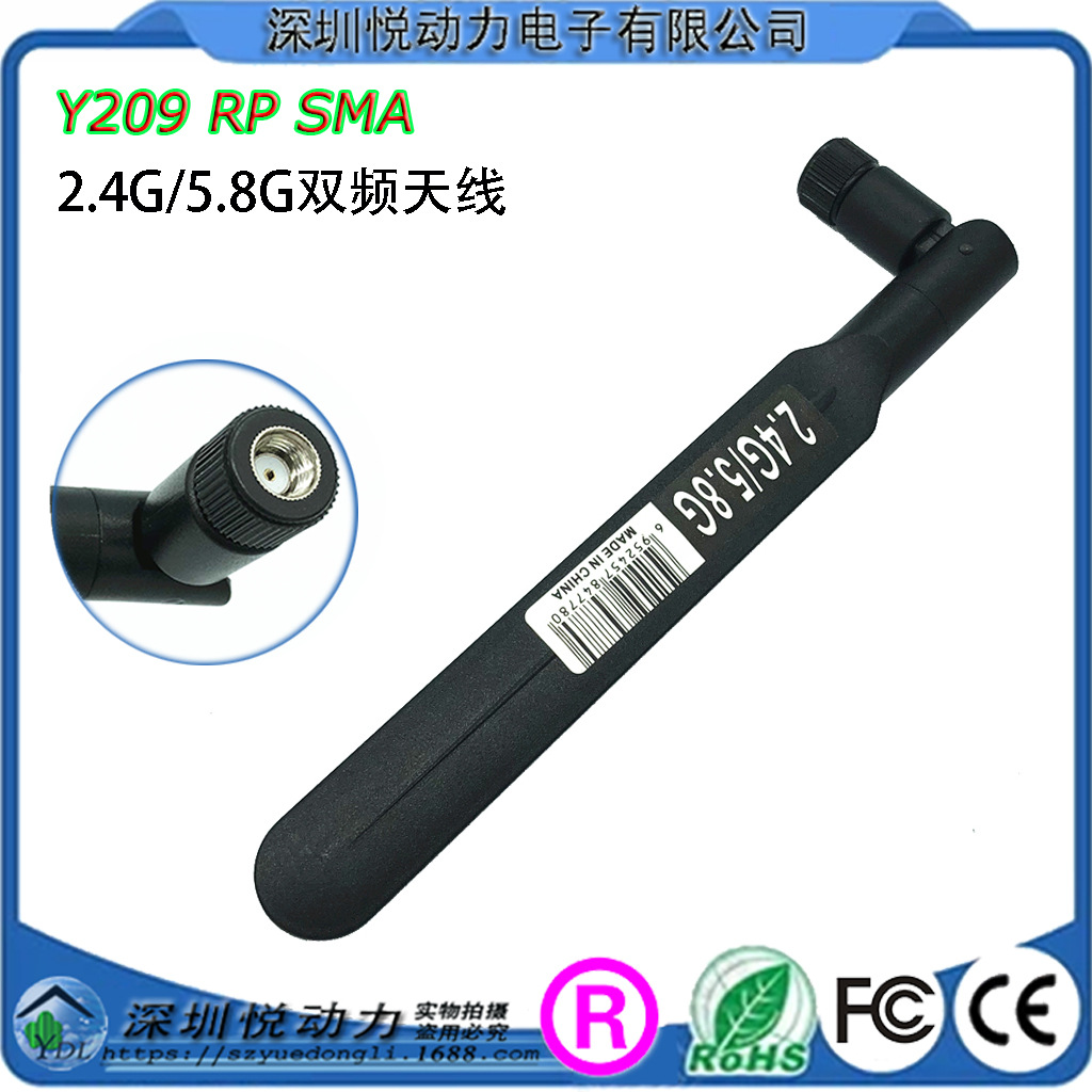 Y209 RPSMA 2.4G /5.8G wifi 8DBI天线增强信号路由器 网卡胶棒