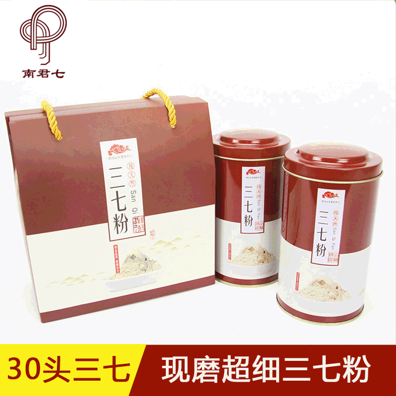 批發雲南文山三七 特級水洗無臘田七粉30頭250克超細三七粉