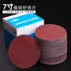 7-inch 180MM Buddha Bead Polishing Disc, Polishing Sandpaper Sheet, Wood Bead Polishing Machine Special Sandpaper, Flocked Sandpaper Sheet