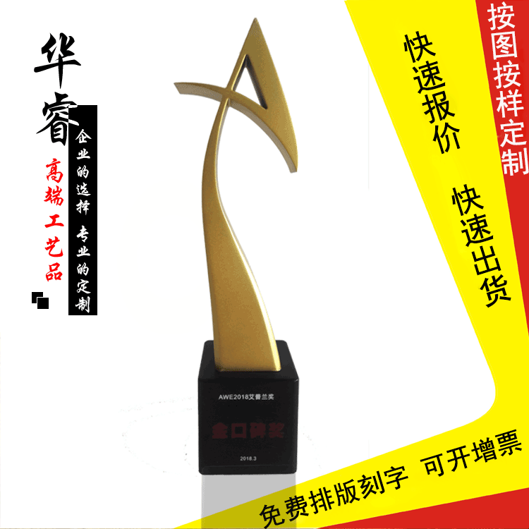 奖杯 金属奖杯 奖杯定制 奖杯 金属 金属奖杯定制|ms