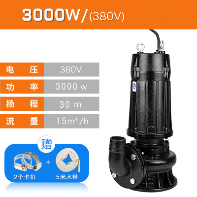 50WQ15-32-4KW bomba de drenaje sumergida bomba de lodos sin bloqueo bomba de drenaje de ingeniería de riego de alta elevación