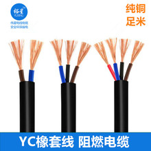 鄭州批發銅芯戶外移動橡套軟電纜YC 2X6平方單相多股銅絲軟電纜線