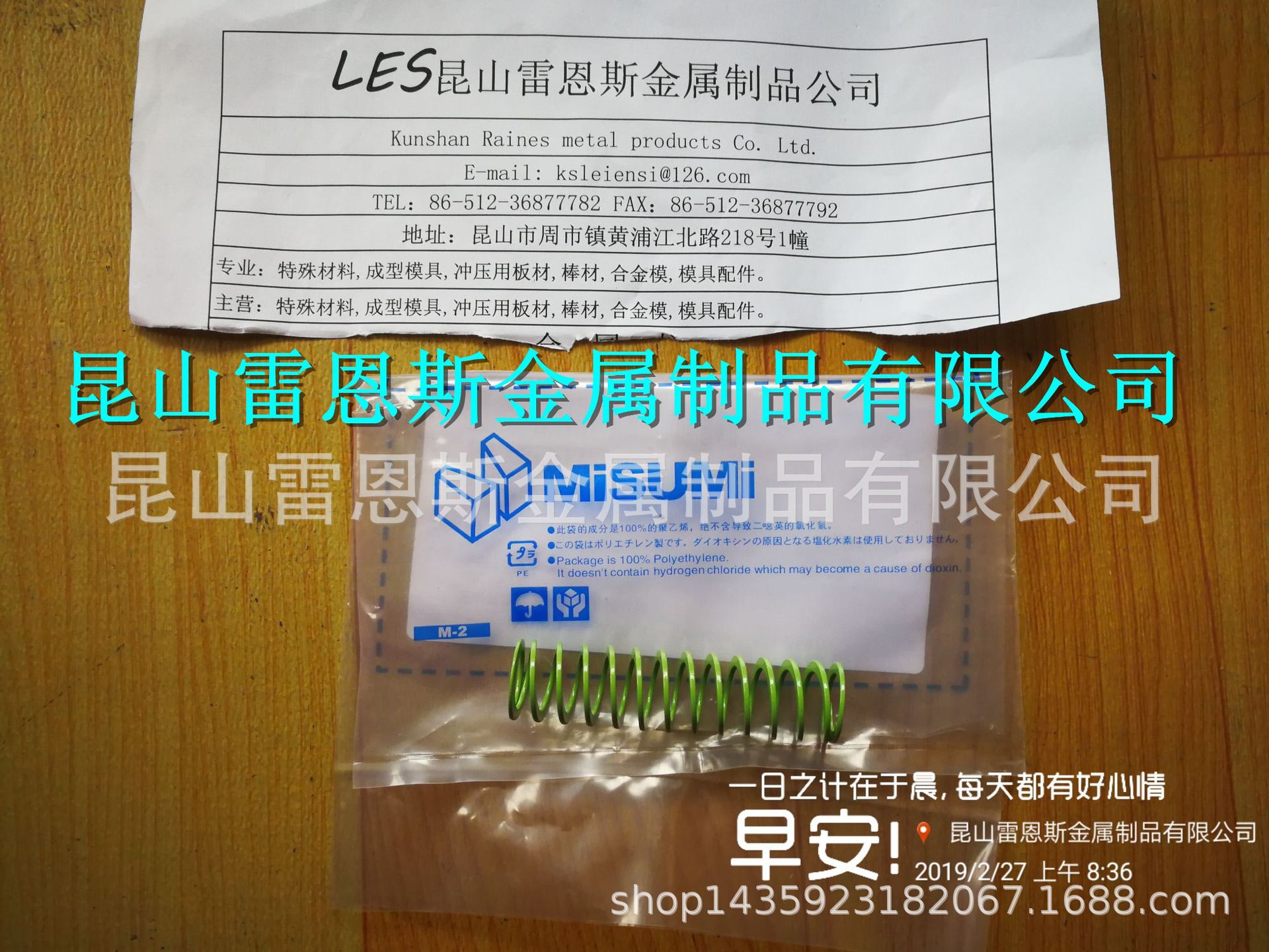 日本米思米MISUMI矩形螺旋弹簧超大压缩量型SWY24.5-100